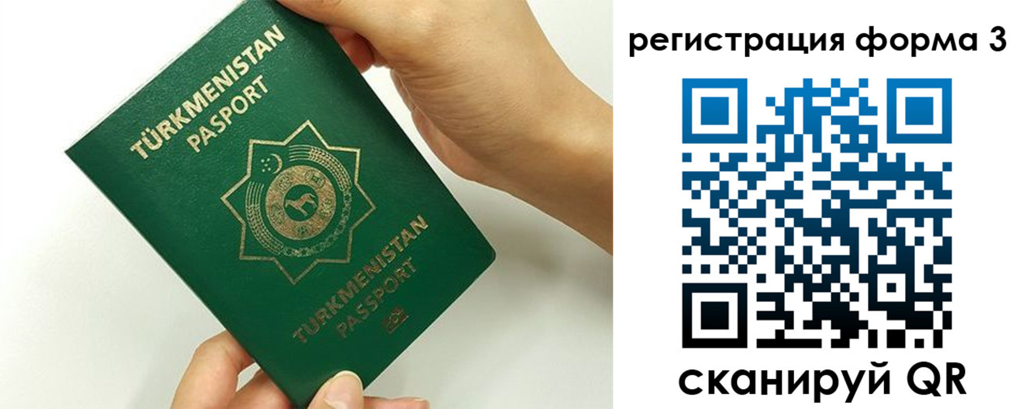 прописка в Унече