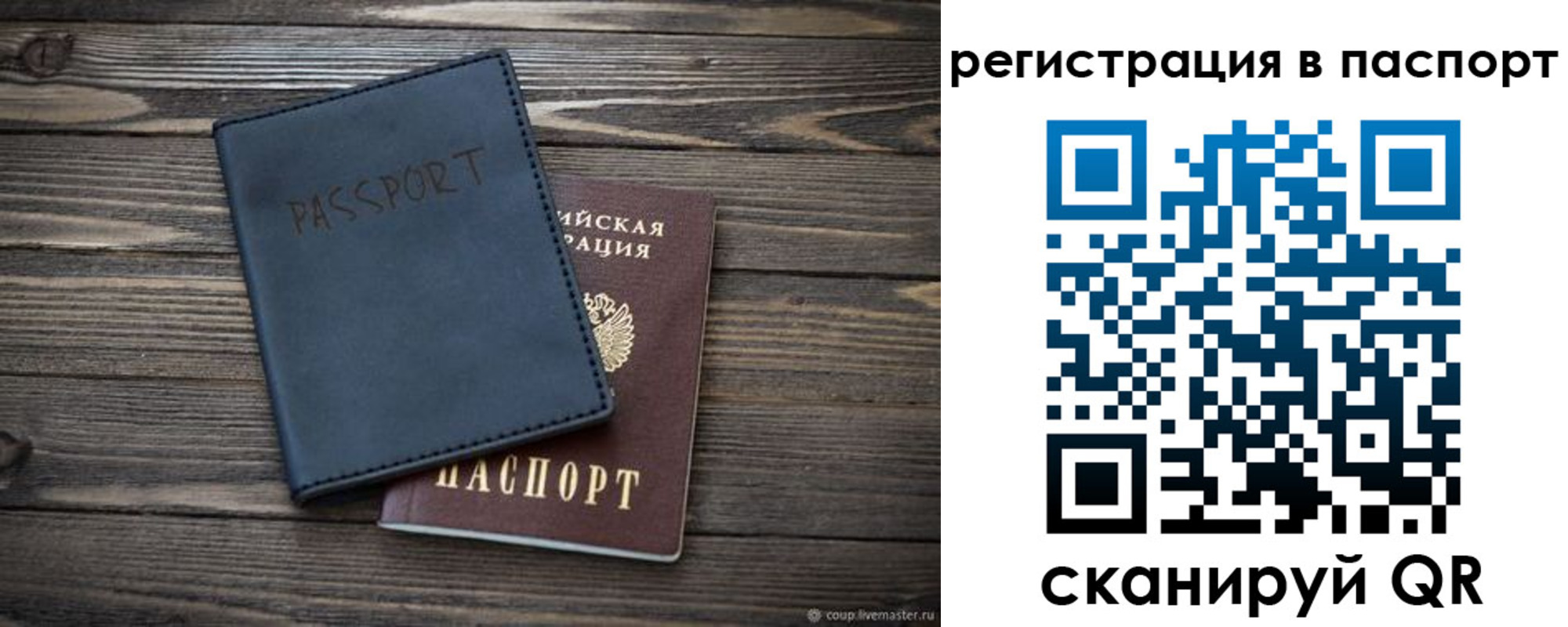 временная регистрация в квартире в Унече