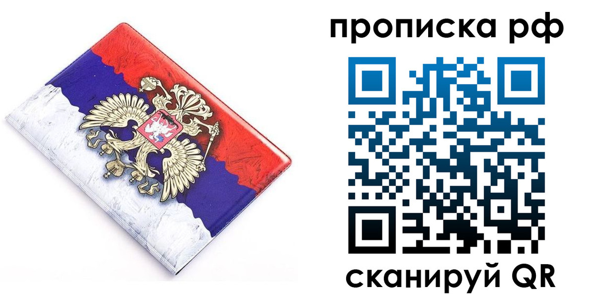 регистрация в Унече