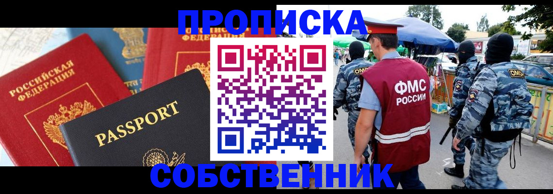 прописка поиск в Унече