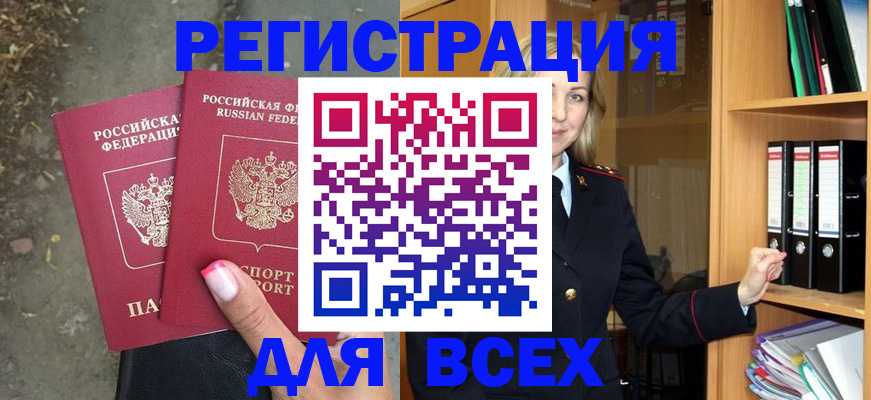 прописка иностранных граждан в Унече