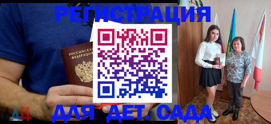 временная регистрация поиск в Унече