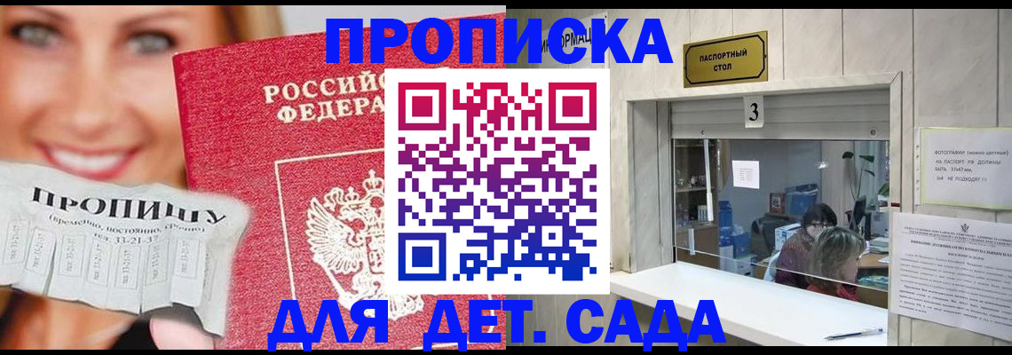 пропишу в квартире в Унече