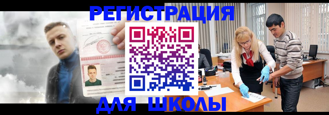 прописка в Унече